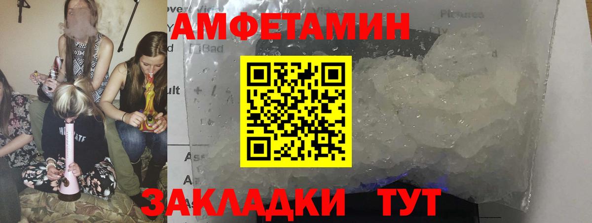 АМФ  АМФ  Ахтубинск  Вход с VPN  Амфетамин Розовый 