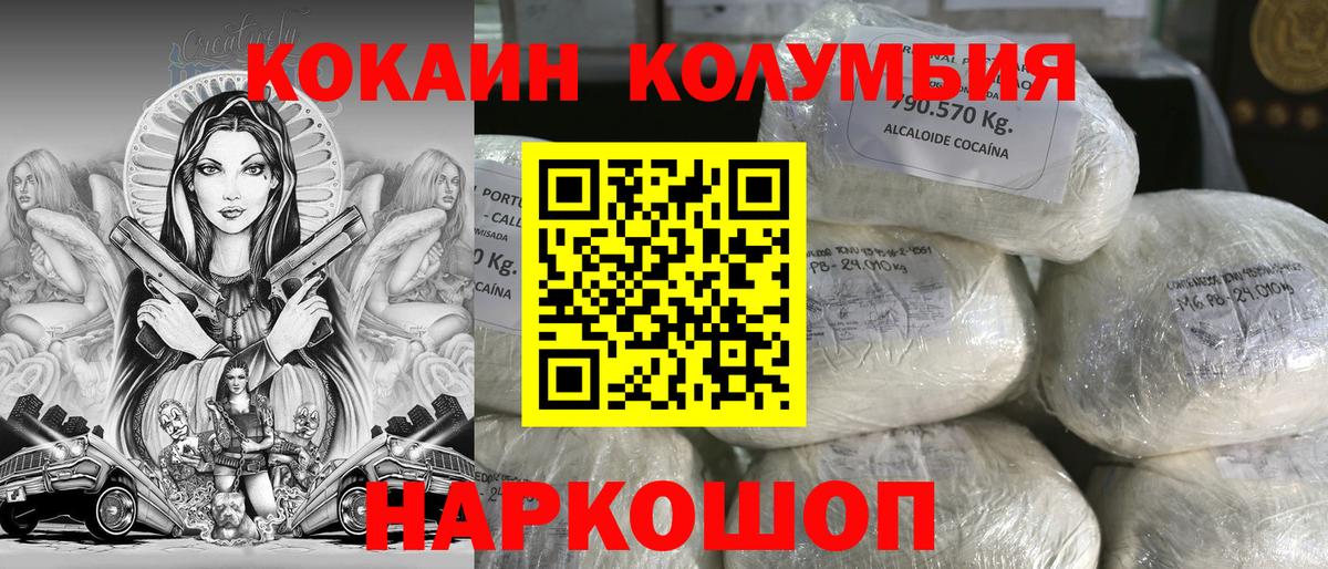 Cocaine 99%  Вход с VPN  COCAIN FishScale  Ахтубинск 