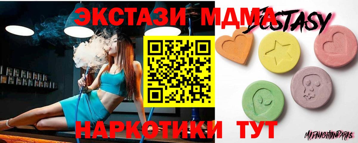 ЭКСТАЗИ круглые  Вход с VPN  Ахтубинск  ЭКСТАЗИ TESLA 