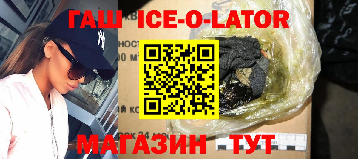 ГАШИШ 40% ТГК Ахтубинск