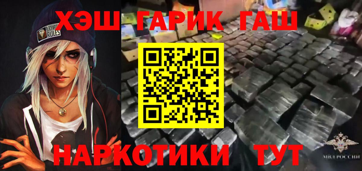 Гашиш ice o lator  ГАШИШ Cannabis  Ахтубинск  Вход с VPN 