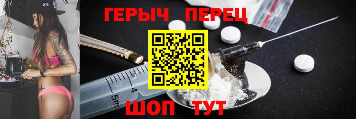 Героин  ГЕРОИН герыч  Вход с VPN  Ахтубинск 