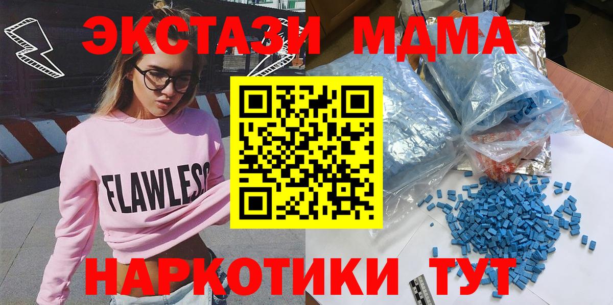 Ахтубинск  MDMA crystal  МДМА VHQ  МДМА  Вход с VPN 