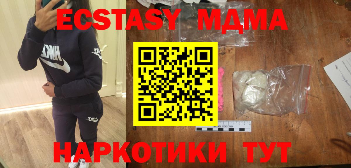 МДМА молли Ахтубинск