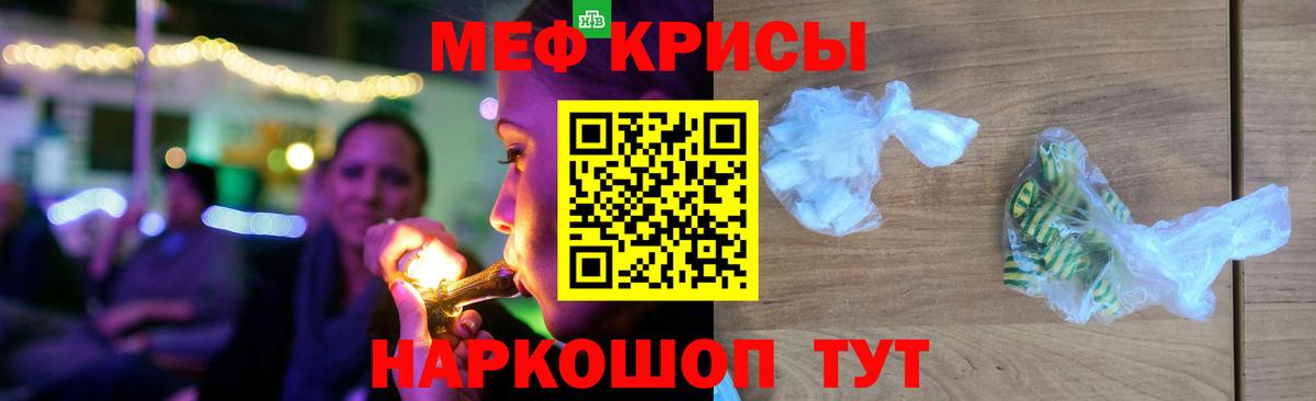 Мефедрон мука Ахтубинск