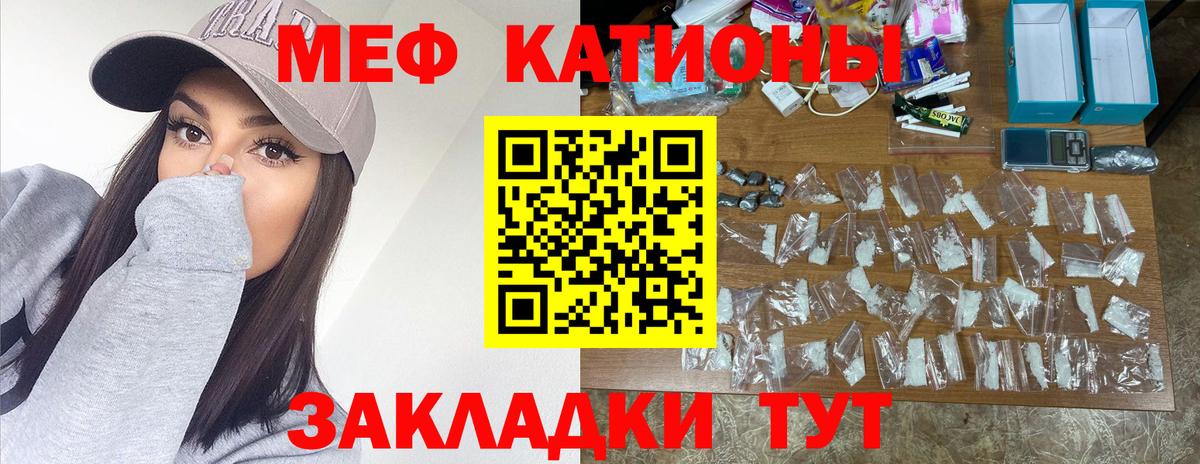 МЕФ 4 MMC  МЕФ мука  Мефедрон  МЕФ  Вход с VPN  Ахтубинск 