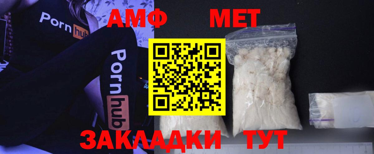 Первитин винт Ахтубинск