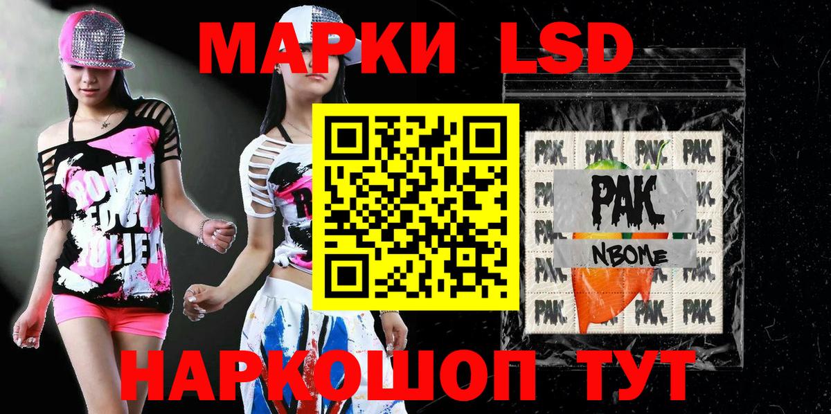 Ахтубинск  Марки N-bome 1,5мг  Марки NBOMe  Вход с VPN 