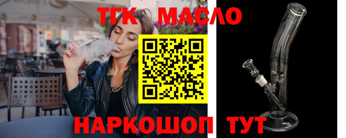 Дистиллят ТГК вейп с тгк Ахтубинск