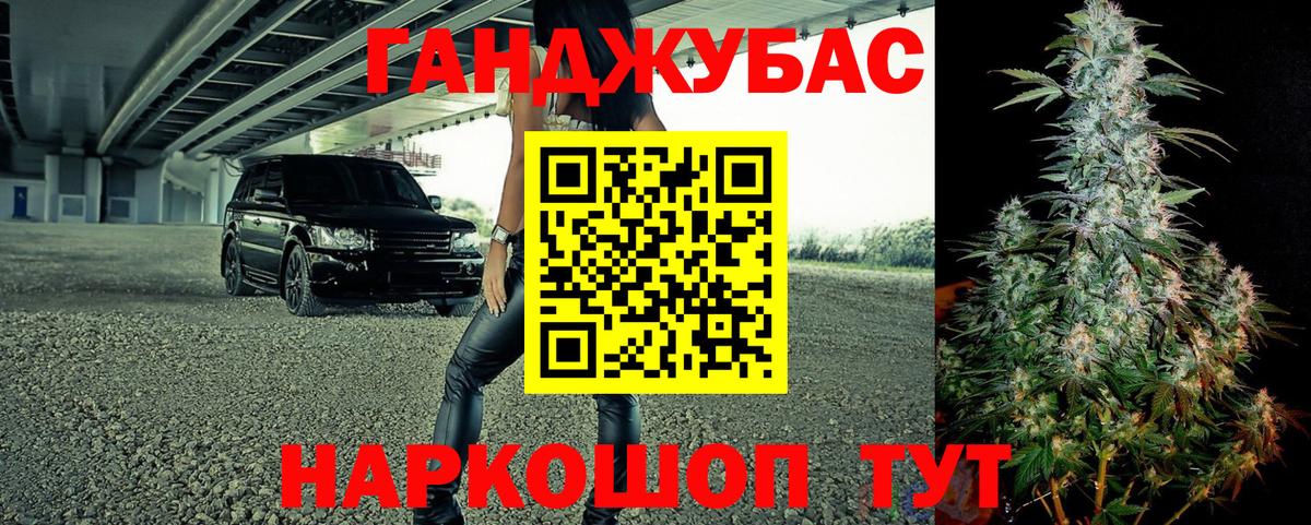 Каннабис MAZAR Ахтубинск